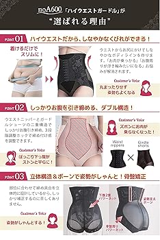 Amazon | [noA600] シェイプアップショーツ 瞬 くびれ 補正